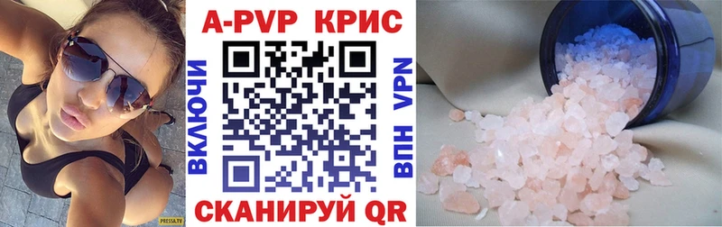 А ПВП крисы CK  продажа наркотиков  Дубовка 