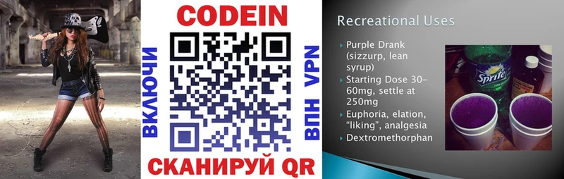 как найти наркотики  MEGA как войти  Кодеин напиток Lean (лин)  Дубовка 