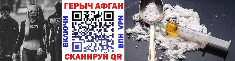 Героин Афган  гидра сайт  Дубовка 