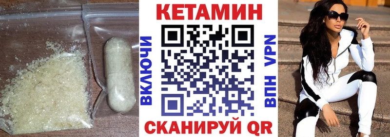КЕТАМИН ketamine Дубовка