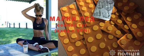 марки lsd Бугульма